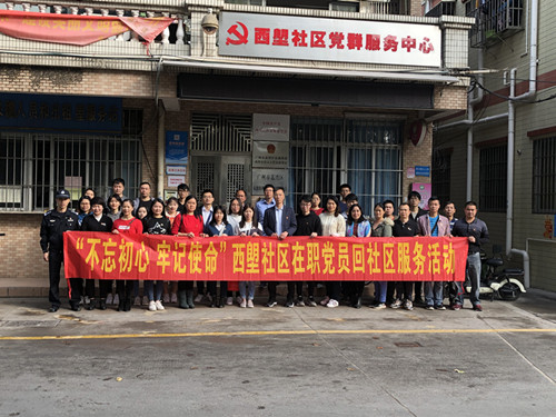 20191230 西塱社区在职党员垃圾分类宣传合照_副本.jpg