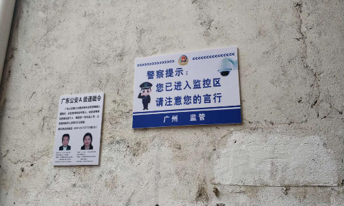 活动中张贴的涉黑在逃犯罪嫌疑人通缉令 活动中张贴的涉黑在逃犯罪嫌疑人通缉令