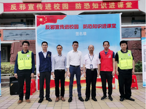 威尼斯人app区多部门联合举办“反邪宣传进校园 防恐知识进课堂”宣传活动.png