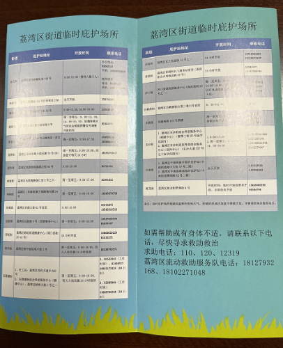 区民政局:落实“四早”筑牢防线 全力做好防汛工作(组图)99.png