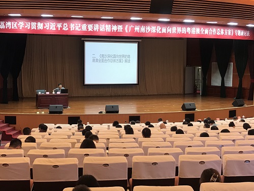 （图：中山大学粤港澳发展研究院首席专家陈广汉教授做专题授课）.jpg