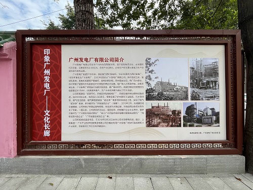 发电厂文化长廊照片1.jpg