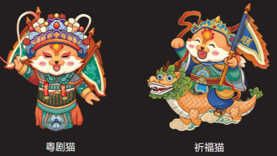 Guangzhou&#39;s Liwan introduces adorable mascots to celebrate the Chinese New Year 2024