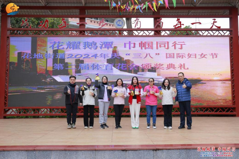 3月2日上午,花地街道在康有为纪念小学大操场联合举办“花耀鹅潭 巾帼同行”——花地街道2024年庆“三八”国际妇女节第二届体育花会暨花地街道文化季启动仪式E.png