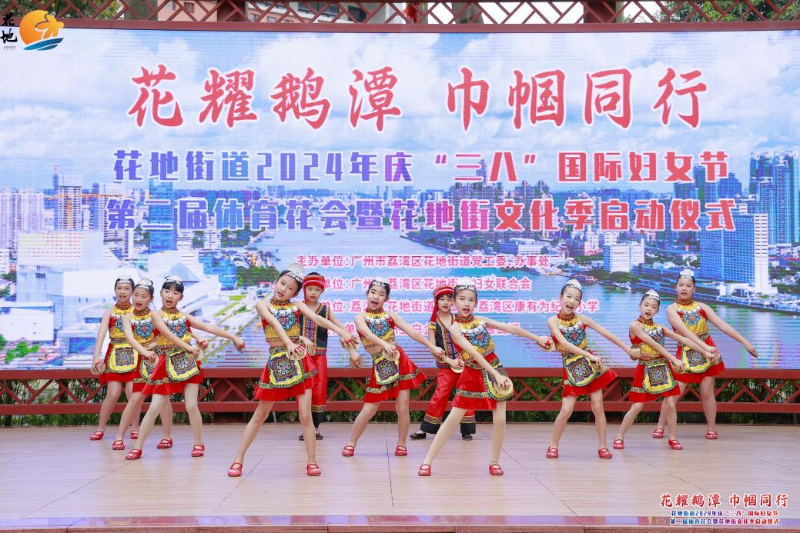 3月2日上午,花地街道在康有为纪念小学大操场联合举办“花耀鹅潭 巾帼同行”——花地街道2024年庆“三八”国际妇女节第二届体育花会暨花地街道文化季启动仪式F.png