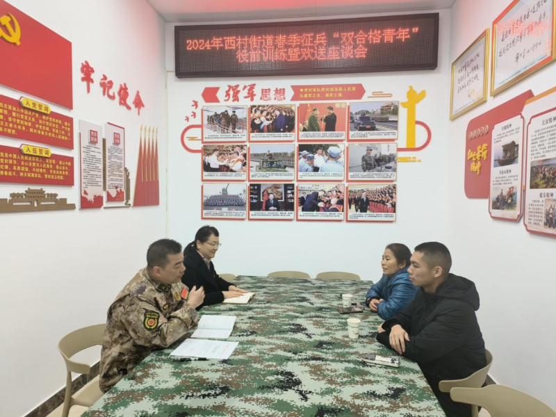 2月29日上午，街道武装部联合退役军人服务站和“双合格青年”及家长开座谈会.png