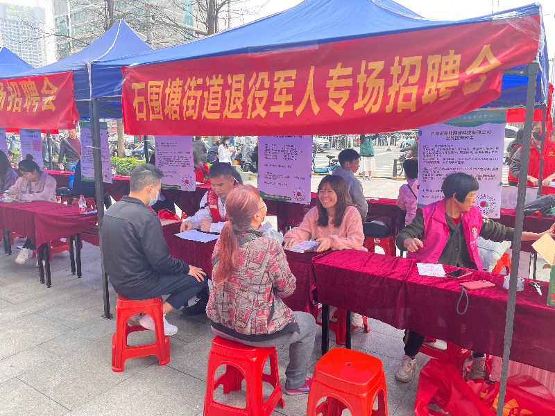 石围塘街道退役军人专场招聘会现场.jpg