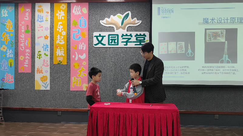 学员上台进行魔术表演.jpg