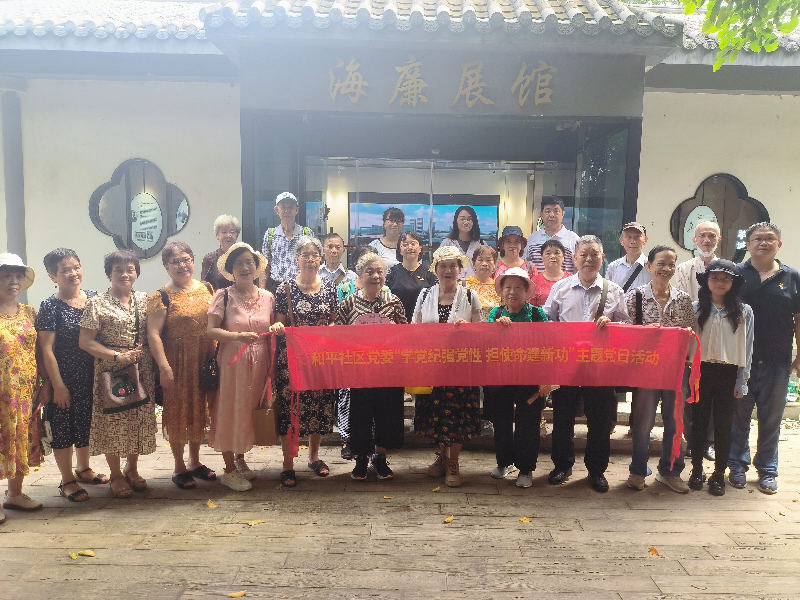 党员在海珠湿地海廉展馆合影.jpg