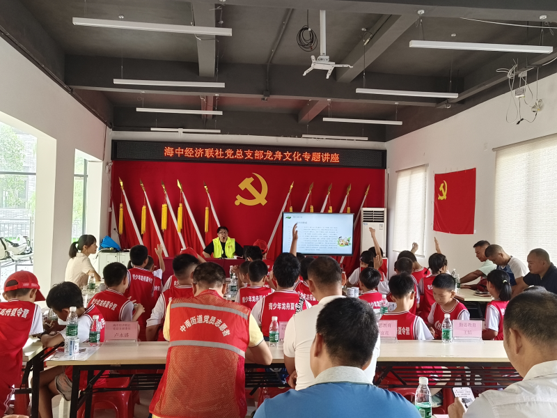 中南街:开展学习贯彻党的二十届三中全会精神专题党课暨2024年海中青少年龙舟夏令营结营仪式(组图3).png