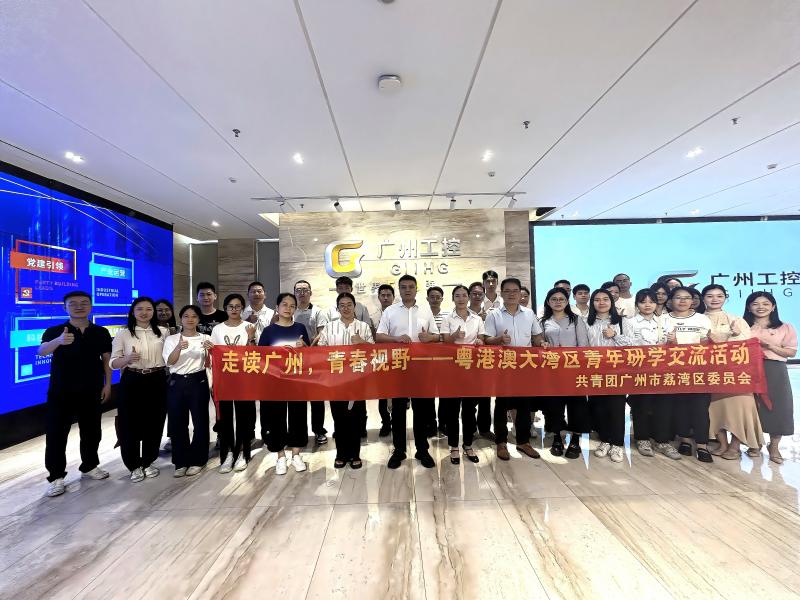 青年团干部参观岭南V谷广州国际智能科技园(1).jpg