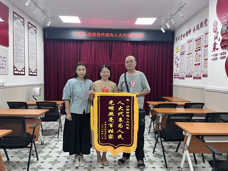 图：沙面五街居民代表向人大代表赠锦旗.jpg