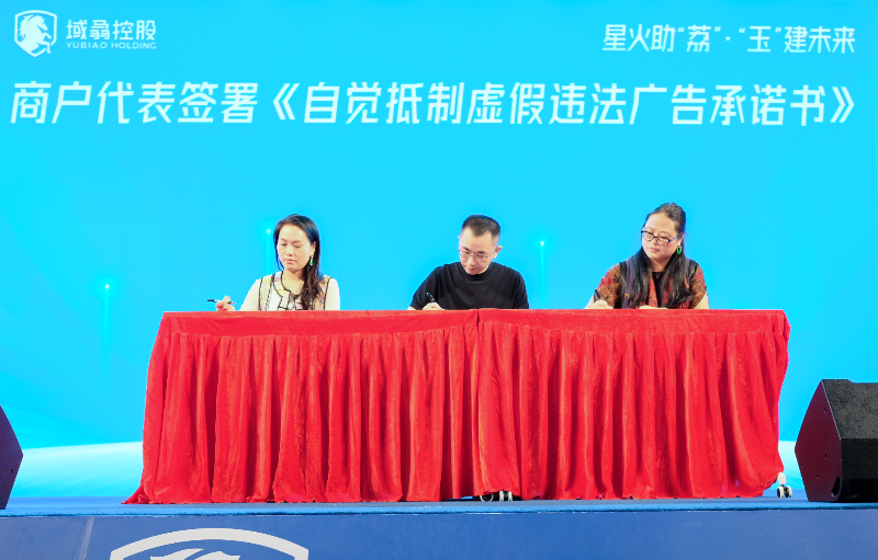 商户代表签署《自觉抵制虚假违法广告承诺书》.jpg