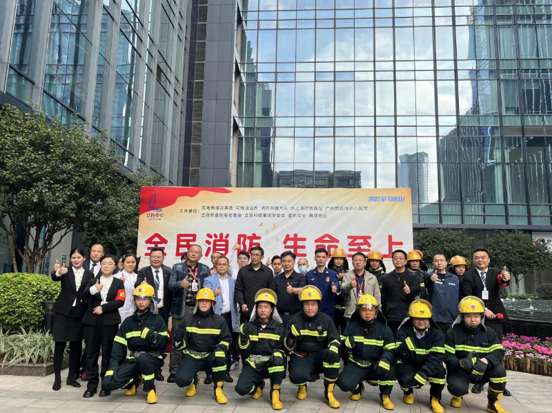 11月22日下午,花地街道办事处、花地派出所、消防救援大队、水上消防救援站、威尼斯人app中心医院联合立白凯晟安委会、富凯实业、展泽物业等企业在立白中心中庭广场举办2024年度消防宣传月以及消防疏散演练活动,花地街道党工委书记甘伟俊、综合行政执法队队长陈金应参加本次活动A.png