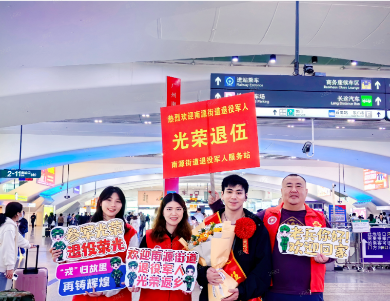 迎接退役军人光荣返乡.png