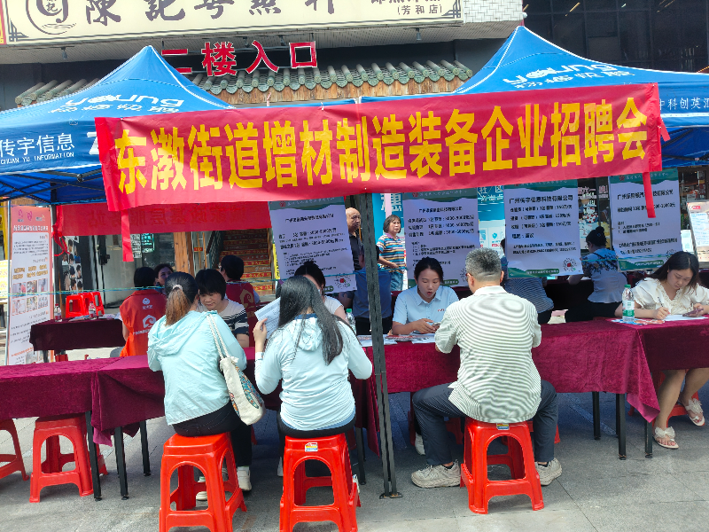 制造装备企业招聘现场.jpg