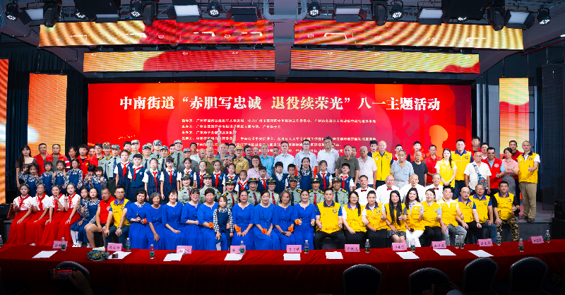 1.中南街道“赤胆写忠诚,退役续荣光”八一主题活动大合照.jpg