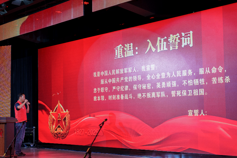 2.中南街道退役军人荣誉指导员、二等功臣王志伟带领退役军人重温入伍誓词.jpg