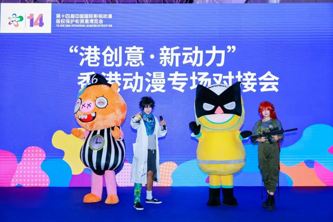 Previous China International Animation Copyright Fair.