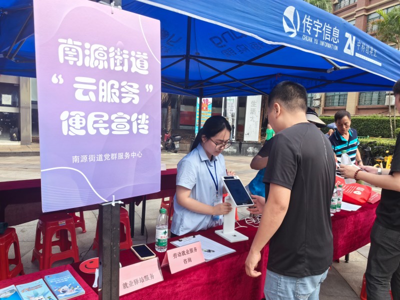 聚焦高质量就业!南源街道专场招聘会提供多元化岗位与数智服务 (4).jpg