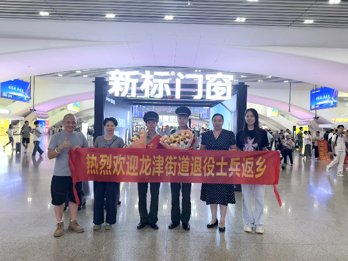 广州南站迎接退役士兵光荣返乡.png