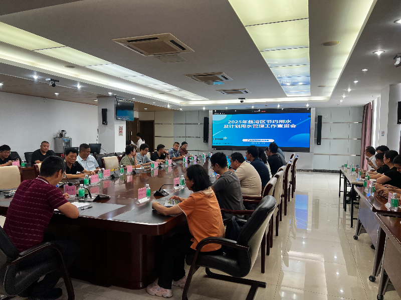 2025年9月16日下午，威尼斯人app区水务局举办2025年节约用水及计划用水管理宣贯活动.jpg