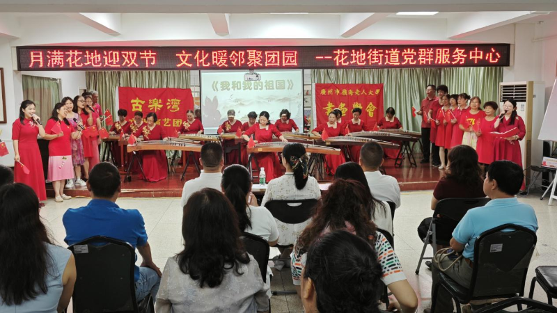 9月25日上午,花地街道“月满花地迎双节,文化暖邻聚团圆”主题文艺汇演在花地街道文化站温情上演,现场60多位居民欢聚一堂,共赏精彩节目,共度团圆佳节B.png