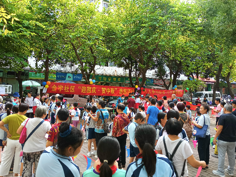 东沙街：金宇社区举办“迎国庆&middot;贺中秋”游园活动，共筑幸福邻里情1.png