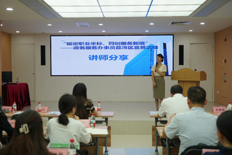 图:讲师就政务服务办事员职业化进行主题分享.JPG