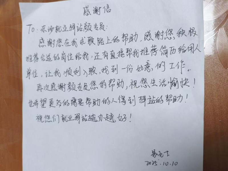 东沙街就业驿站精准服务暖人心助力居民实现家门口就业梦2.png