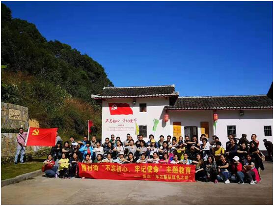 （图：西村街开展“不忘初心、牢记使命”主题教育重走“东江纵队红色之路”活动）