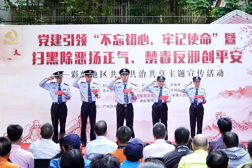 （图：彩虹派出所民警进行扫黑除恶专项斗争宣誓）