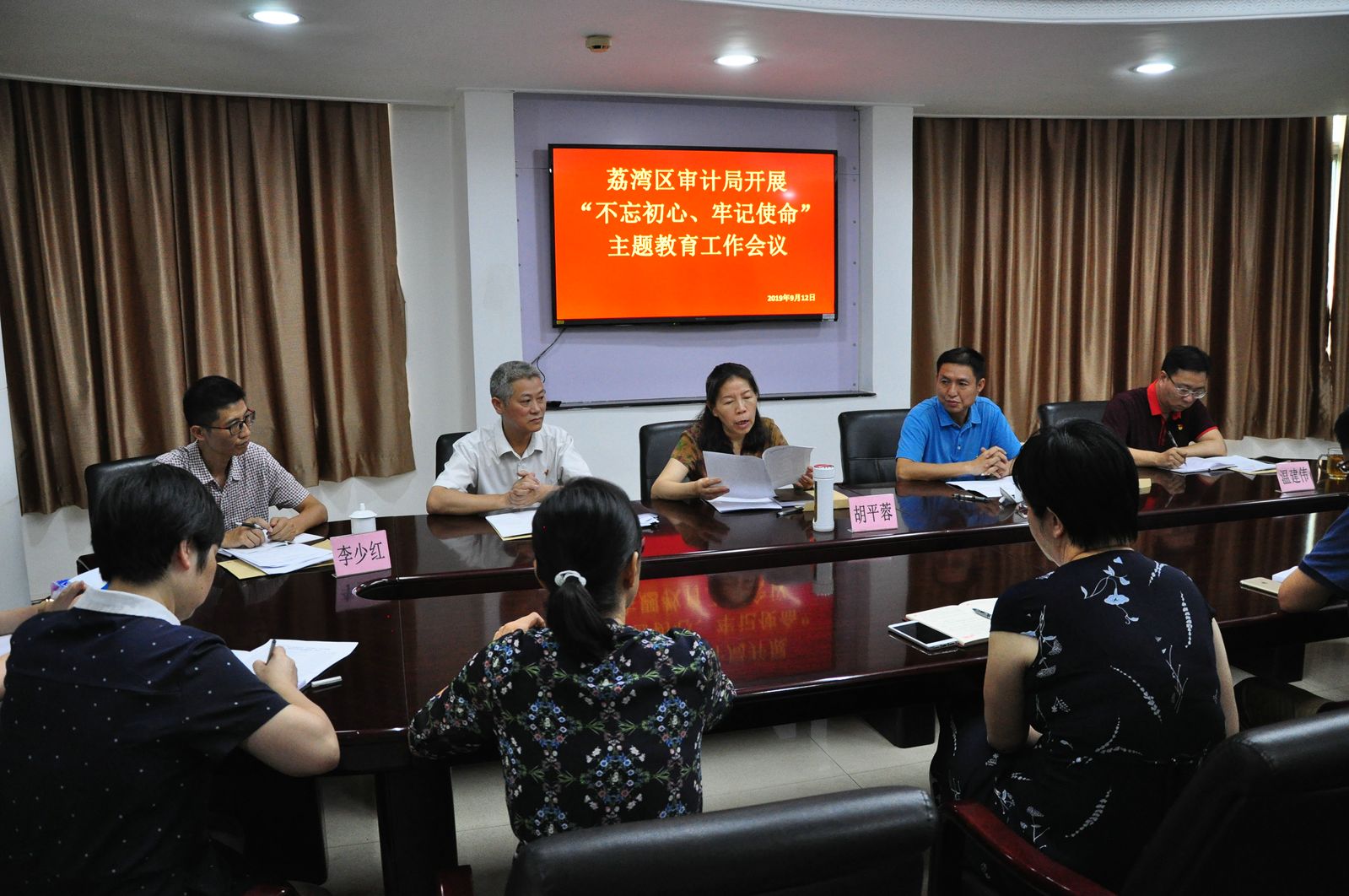 (区审计局:开展“不忘初心、牢记使命”主题教育工作会议)