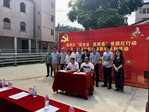 图1:区应急管理局党支部与东沙街沙洛经济联社党支部签订“党旗红”支部共建双向服务协议现场