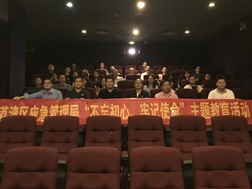 图:区应急管理局组织全体干部职工观看电影《我和我的祖国》