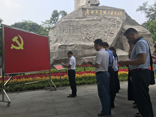 图2:全体党员重温入党誓词