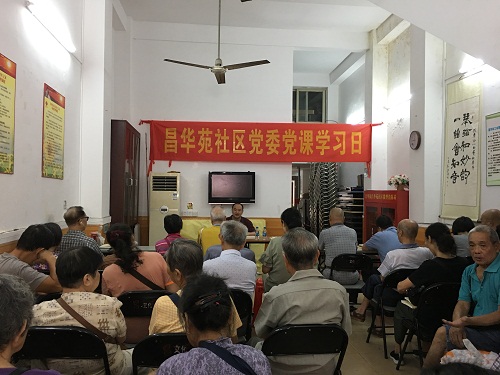 （图：昌华街纪工委书记杨海伟到昌华苑社区党委进行“不忘初心、牢记使命”主题教育专题党课宣讲）