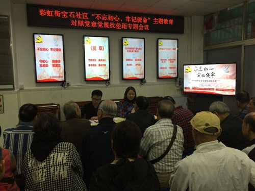 （图：“不忘初心、牢记使命”主题教育对照党章党规找差距专题会议）