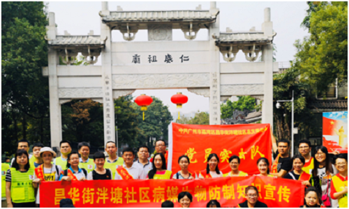 (图:2019年11月2日(星期六)上午,昌华街党工委书记周广喜亲自带队,组织了党员志愿服务突击队和回社区报到的在职党员深入泮塘社区开展志愿服务活动)6